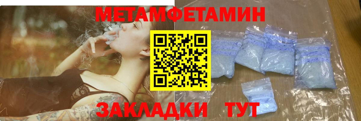 Куйбышев  АМФЕТАМИН 97%  Вход с VPN 