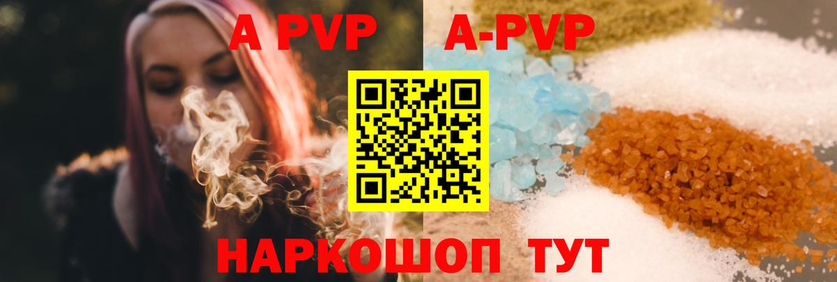 A PVP мука Куйбышев