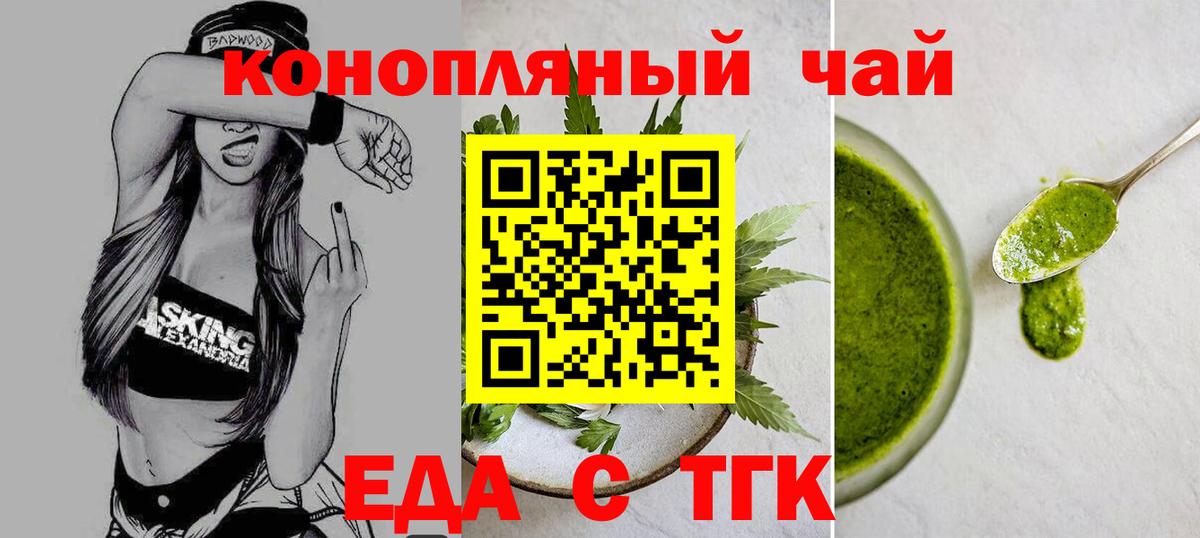 Cannafood марихуана  Вход с VPN  Куйбышев 