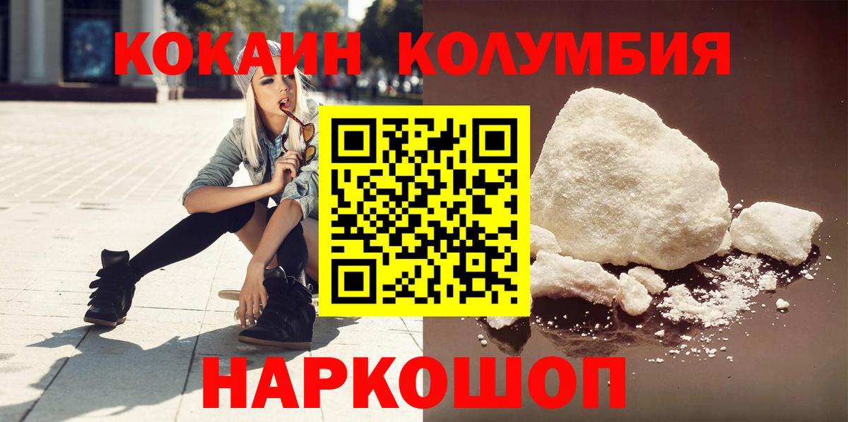 КОКАИН Fish Scale  КОКАИН 98%  Вход с VPN  Кокаин  Куйбышев 