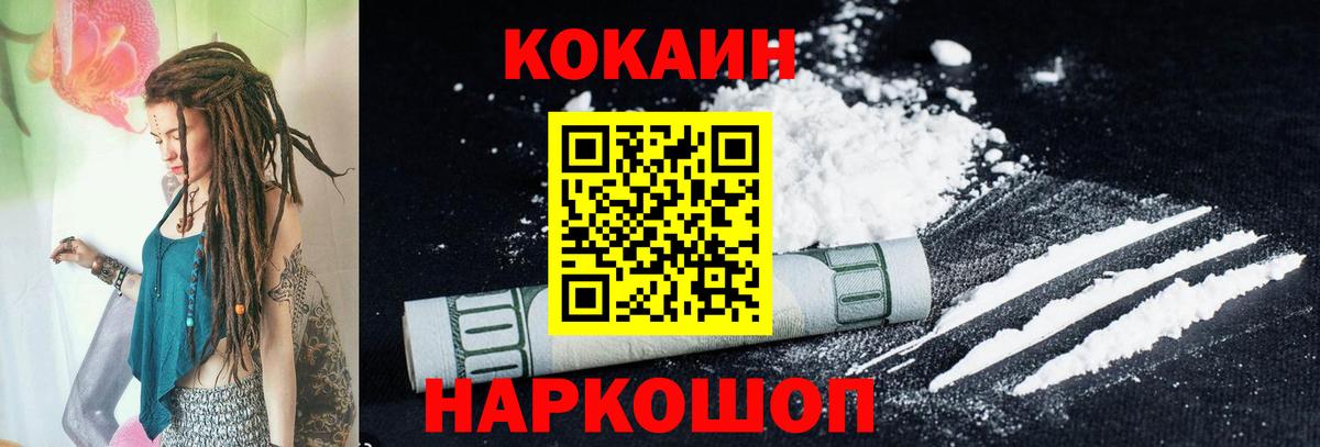 Cocaine 97% Куйбышев