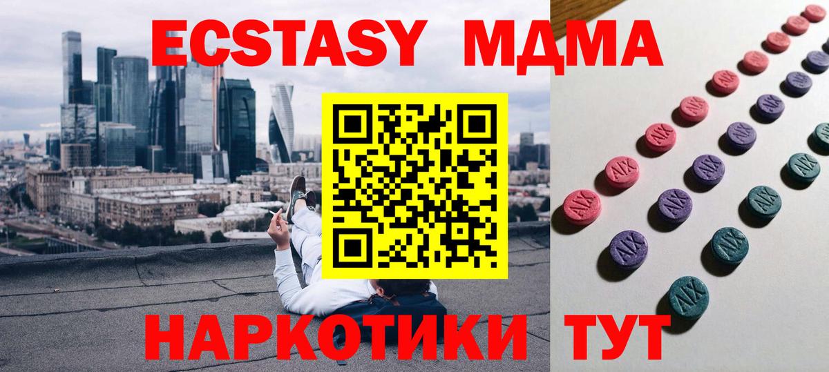 ЭКСТАЗИ DUBAI  Вход с VPN  Ecstasy XTC  Куйбышев 