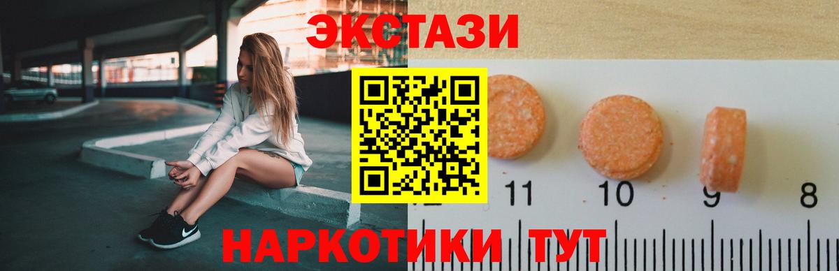 ЭКСТАЗИ 280 MDMA Куйбышев