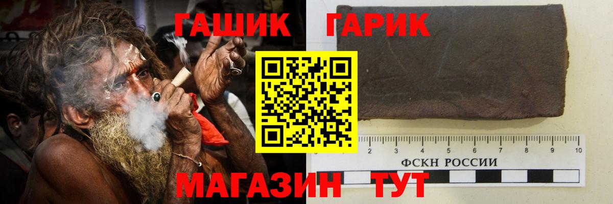 ГАШ  ГАШ VHQ  Вход с VPN  Куйбышев  ГАШИШ Ice-O-Lator 