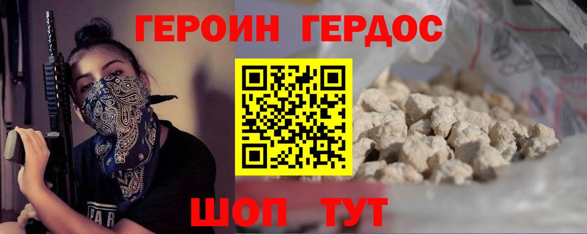 ГЕРОИН гречка Куйбышев