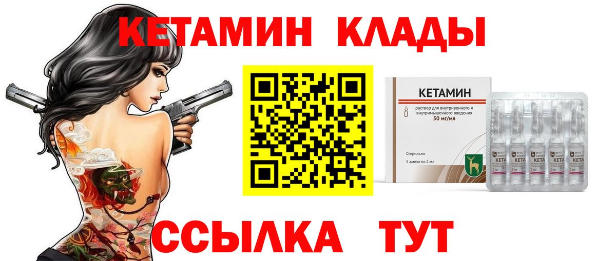 КЕТАМИН ketamine Куйбышев