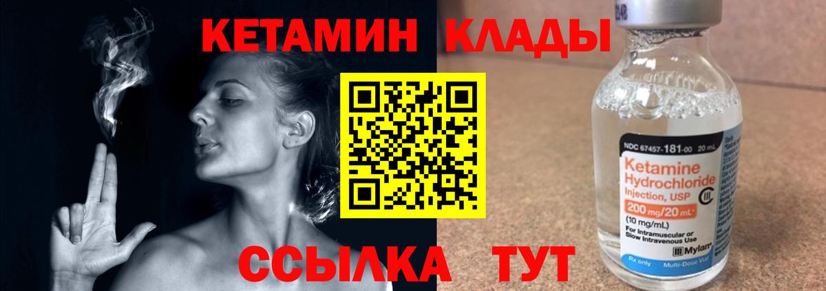 Кетамин VHQ  Кетамин ketamine  Вход с VPN  Куйбышев 