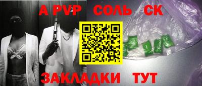 стафф Будённовск