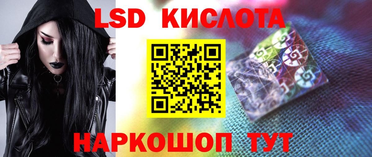 Куйбышев  LSD-25 экстази кислота  LSD-25 экстази кислота  Вход с VPN 