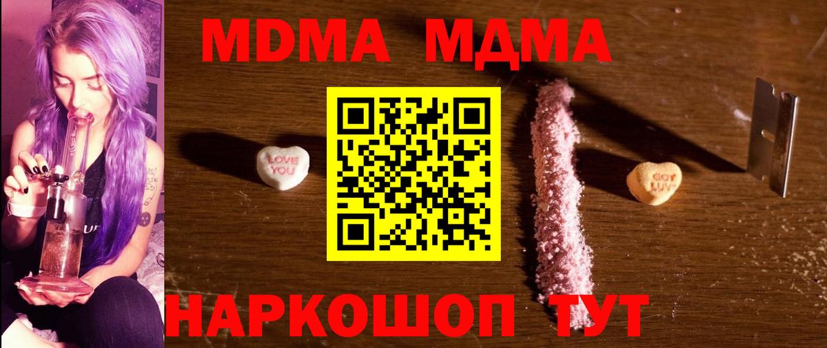 Куйбышев  MDMA  MDMA VHQ  Вход с VPN  МДМА crystal 