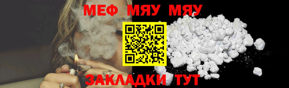 Меф кристаллы Куйбышев
