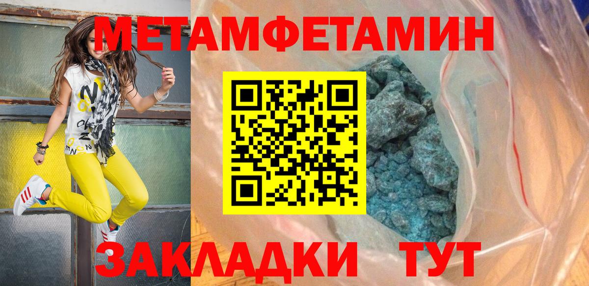 МЕТАМФЕТАМИН Methamphetamine Куйбышев