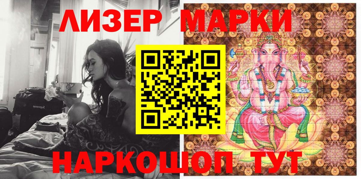 Куйбышев  Марки 25I-NBOMe 1500мкг  где продают наркотики  Вход с VPN  Марки 25I-NBOMe 1500мкг 