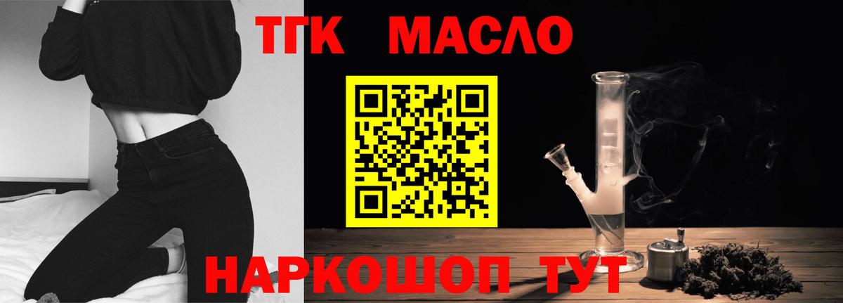продажа наркотиков  Вход с VPN  Куйбышев  ТГК вейп 