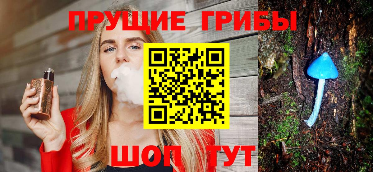 Псилоцибиновые грибы мухоморы  Вход с VPN  Куйбышев 